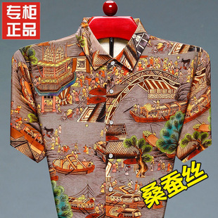 男父亲装 衬衫 凉感冰丝休闲印花衬衣中年桑蚕丝垂感中国风 短袖 夏季