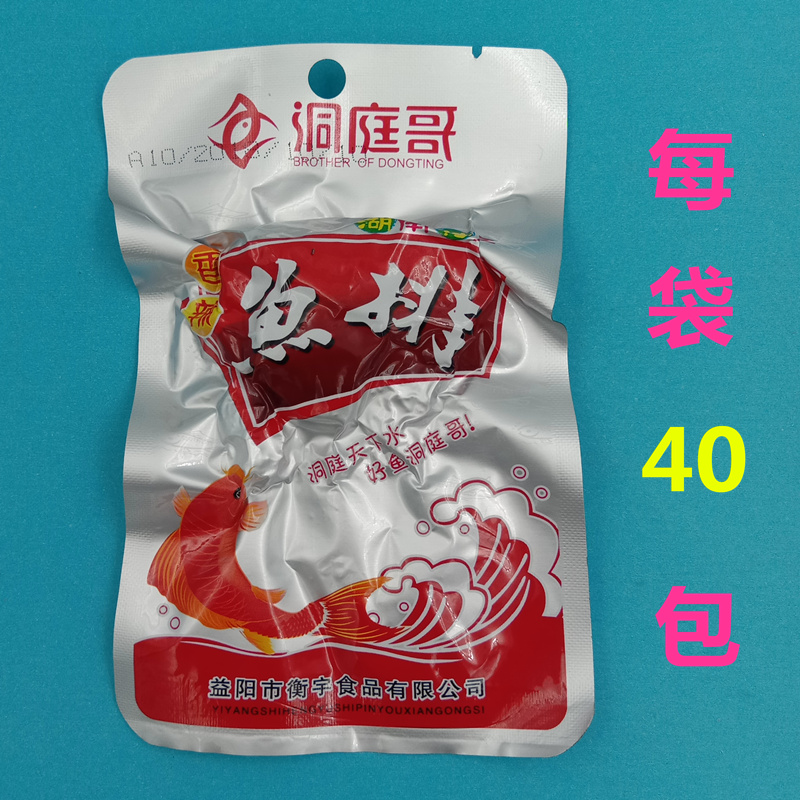 洞庭哥香辣鱼排鱼尾26g*40包湖南特产洞庭湖微辣鱼尾网红零食小吃