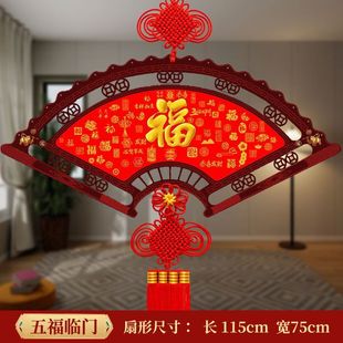 年货装饰春节新款桃木中国结挂件客厅大号福字玄关招财扇形挂饰