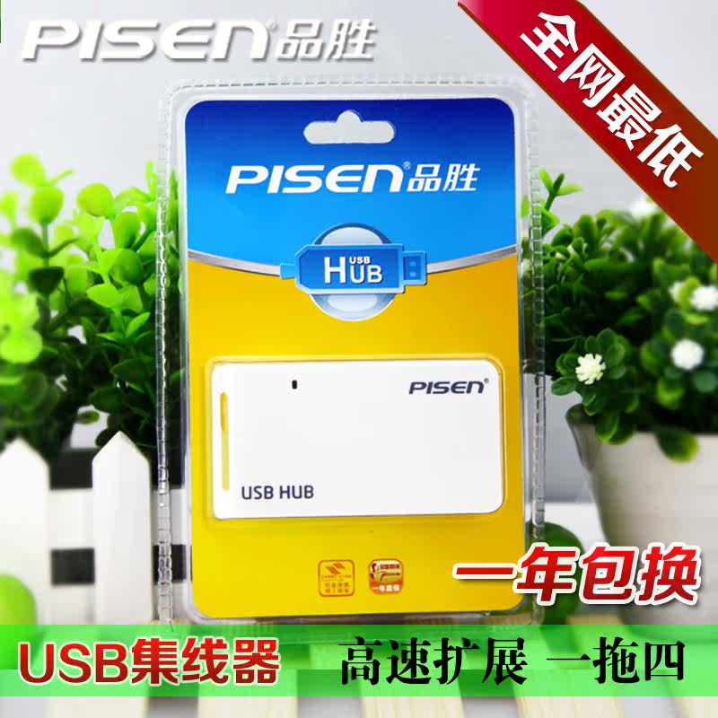 Hub USB - Ref 366866 Image 1