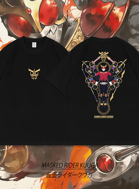 日系动漫蒙面超人平成骑士空我Kuuga五代雄介短袖t恤男棉重磅半袖