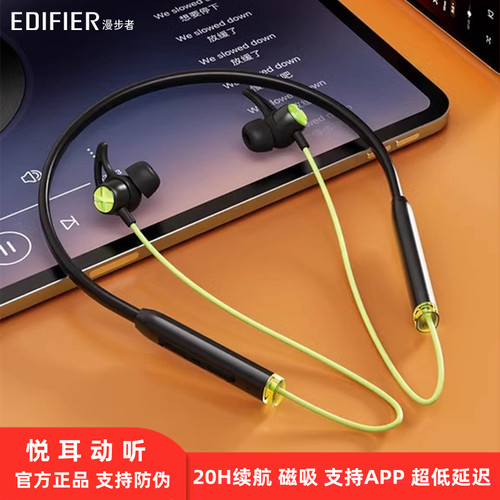 漫步者蓝牙耳机颈挂式长续航20H