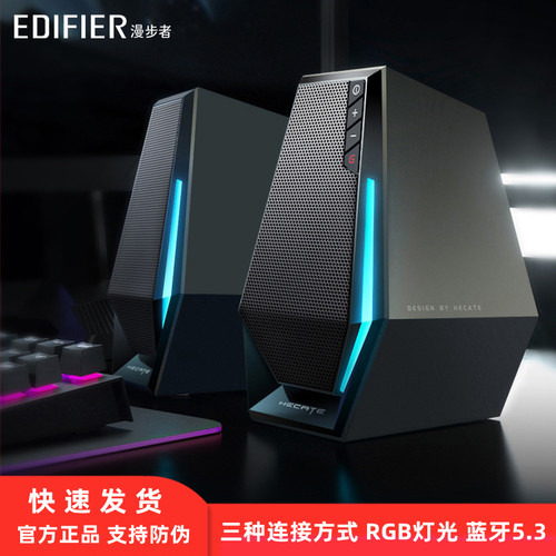 三种连接方式蓝牙音响漫步者