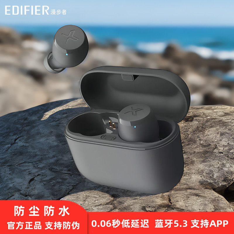漫步者 X3 Air无线蓝牙耳机入耳式5.3游戏低延迟2023新款立体声麦属于什么档次？