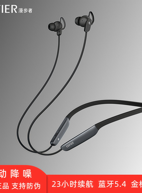 漫步者W280NB Pro蓝牙耳机颈挂脖入耳式主动降噪运动跑步超长续航