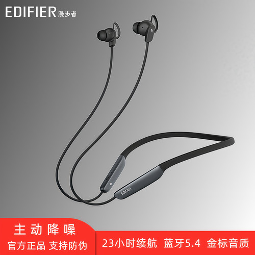 漫步者主动降噪蓝牙耳机入耳式