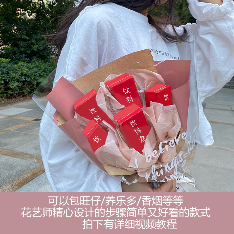 旺仔牛奶香烟自制花束diy材料包装纸生日送礼七夕情人节送男女友