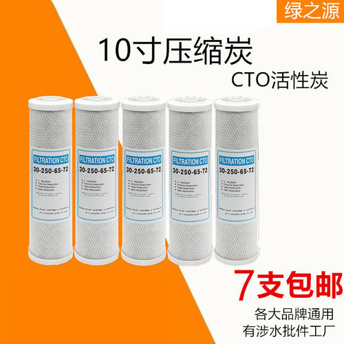 10寸活性炭颗粒udf压缩碳棒cto