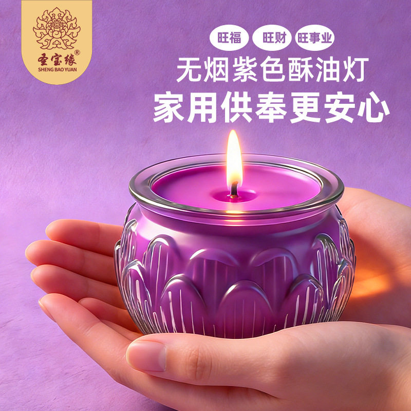 供灯供佛莲花灯莲花酥油灯