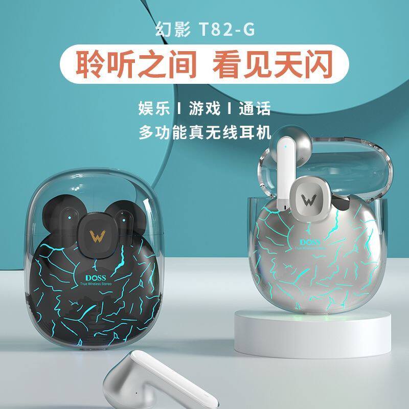 蓝牙耳机电竞游戏无线适用于小米华为安卓苹果小杨哥推荐DOSS-T82怎么样,好用不?