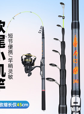新款软尾小矶竿超短碳素伸缩矶竿固定导环手海两用筏竿路滑竿套装