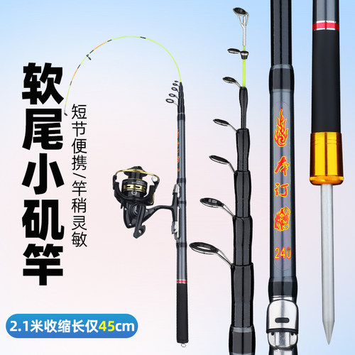 新款软尾小矶竿超短碳素伸缩矶竿固定导环手海两用筏竿路滑竿套装