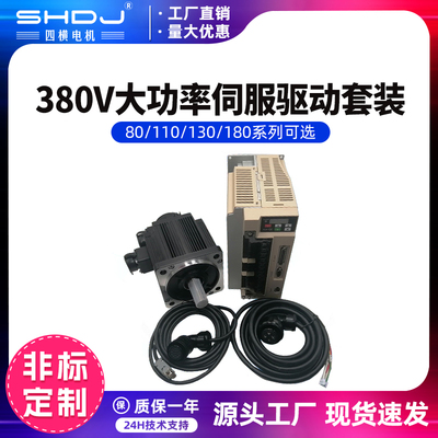 四横交流伺服电机大扭力380V