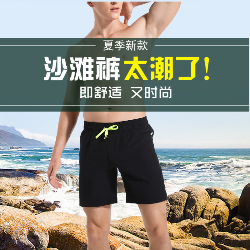 沙滩裤男士速干性感时尚宽松短裤个性潮流泳裤男生夏季运动健身裤