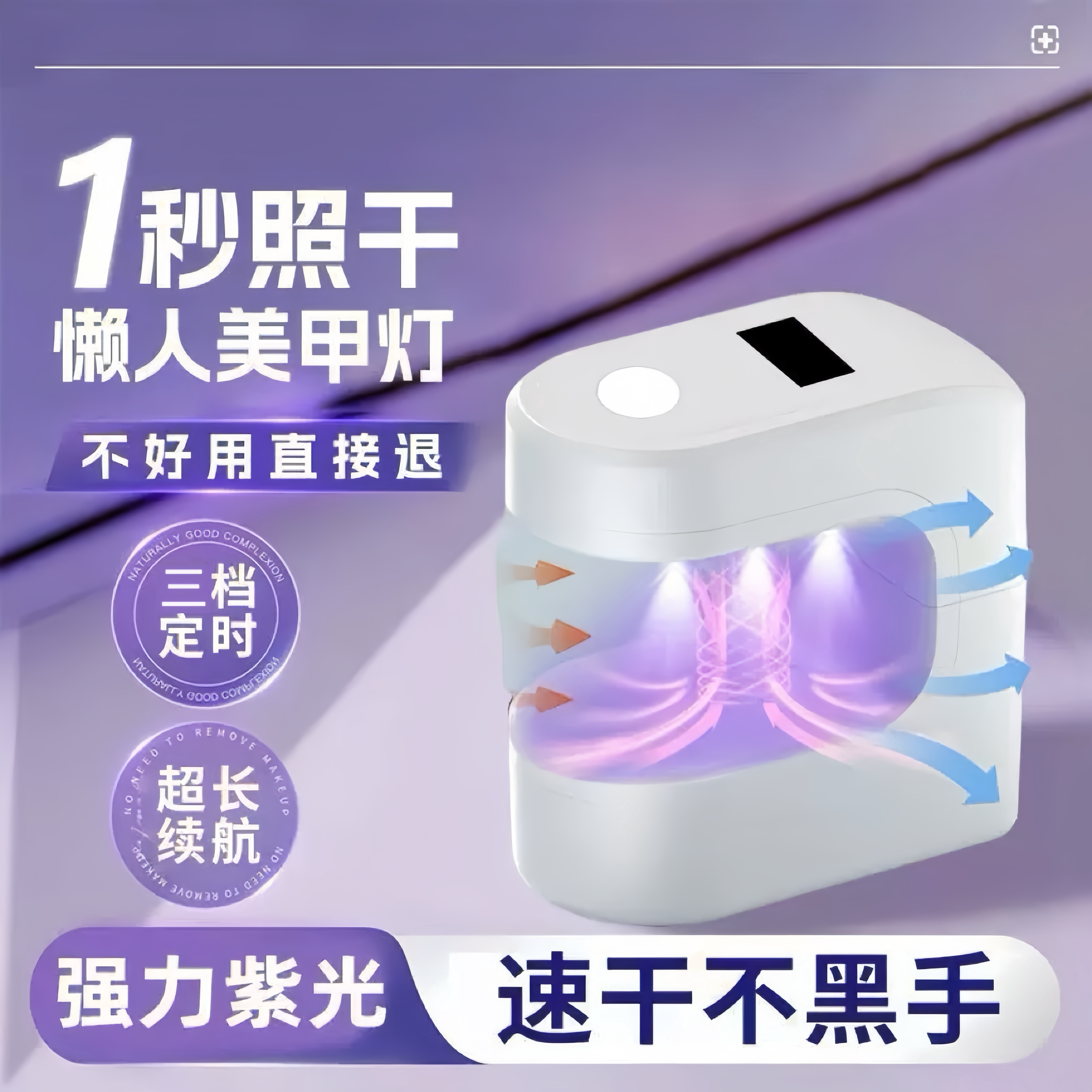 2026新款德国级美甲光疗灯速干指甲油不黑手美甲充电式紫外线烤灯