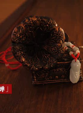 中国宝玉 玲琅玉铺 精美红绳项链 前世今生《冰蝉》