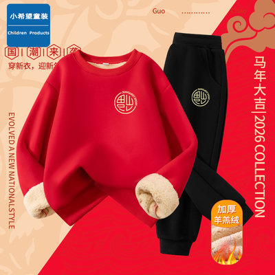 儿童春节喜庆加厚羊羔绒套装