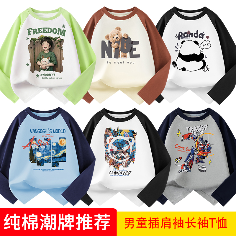 潮牌男童撞色插肩袖长袖T恤纯棉