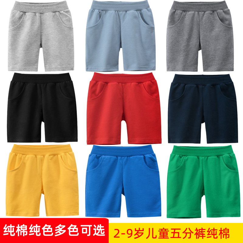 男童纯棉短裤子纯色无图案2025夏装女童儿童五分中裤运动外穿薄潮