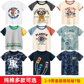 韩版 宝宝打底衫 童装 2026夏款 男童短袖 T恤衫 9岁中小童圆领薄上衣