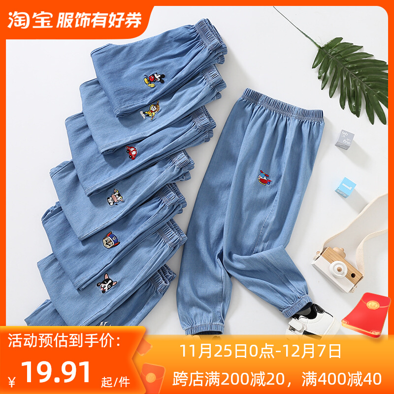 童装防蚊长裤2023夏季新款中小童男童女童洋气天丝牛仔休闲长裤子