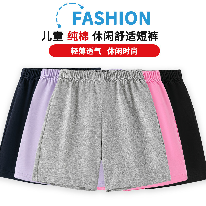 男女童短裤夏季薄款2026新款大童裤子外穿女孩儿童全棉运动中裤,童装/婴儿装/亲子装,裤子,淘宝优惠券,粉丝福利购,淘宝优惠卷