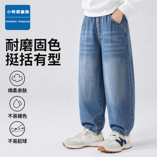 小希望童装男童松紧腰牛仔裤