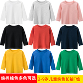 长袖 T恤春秋新款 男童女童纯色打底衫 童装 广告衫 定制纯棉儿童衣服
