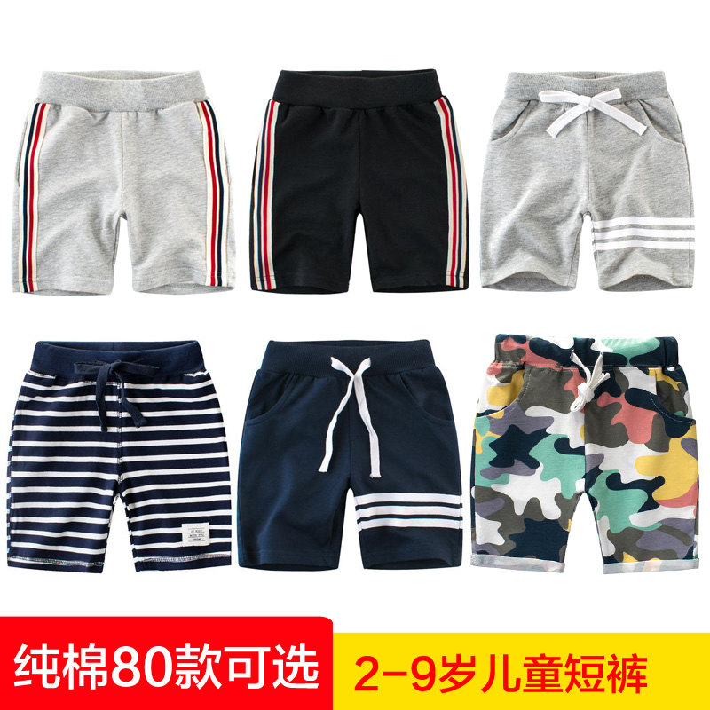 男童短褲子外穿2018新款夏裝童裝女童寶寶兒童潮小童薄款中褲1歲3