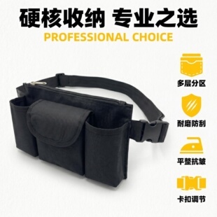 春の派茶楼网咖电玩城服务员腰包放手机对讲机平板定制