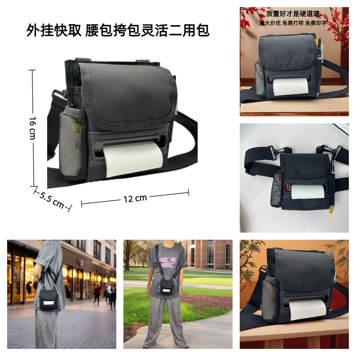LG快递员便携式打印机腰包背包打印机包中间底部出纸通用结实耐用