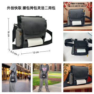 LG快递员便携式打印机腰包背包打印机包中间底部出纸通用结实耐用