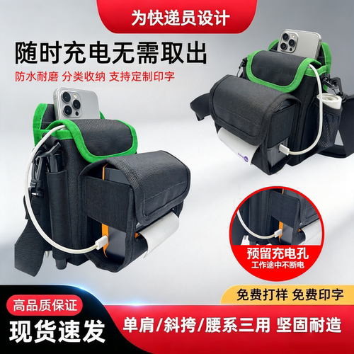 春の派 D0133C 配肩带腰包斜挎二用快递便携打印机背包耐磨可定制