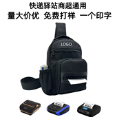 快递员专用挎包物流蓝牙打印机便携式 定制腰包防水耐磨多功能定制