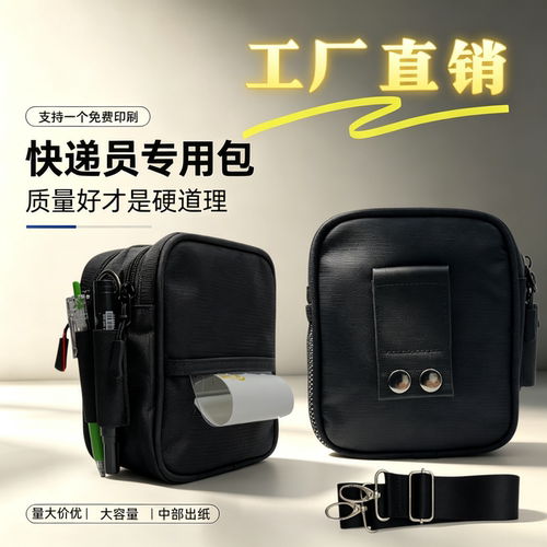 快递员便携背包D0502春の派腰包挎包二用大容量定制斜挎打印机包
