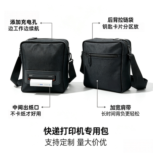 春の派D228便携打印机背包快递员斜挎包防水耐磨多功能定制