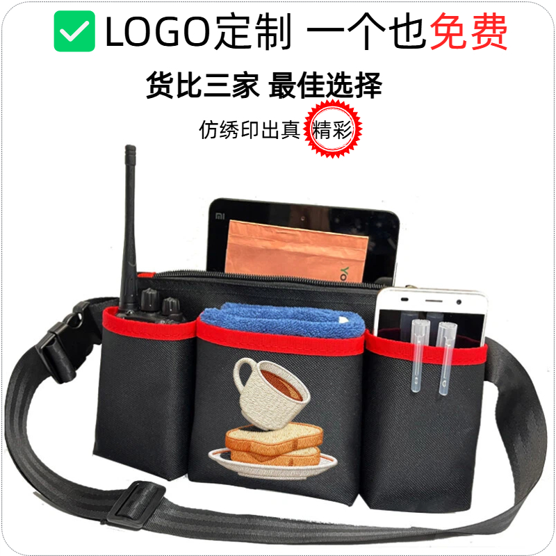 ktv麦当劳肯德基餐厅服务员腰包