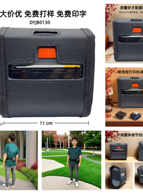 济强EXP342打印机皮包腰包皮套包jlp352新北洋p39xt423机器保护套