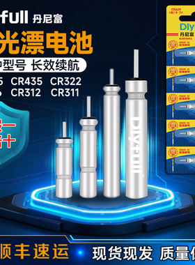 通用夜光漂电池电子漂鱼漂CR425夜钓浮漂正品丹尼富动力源316/322