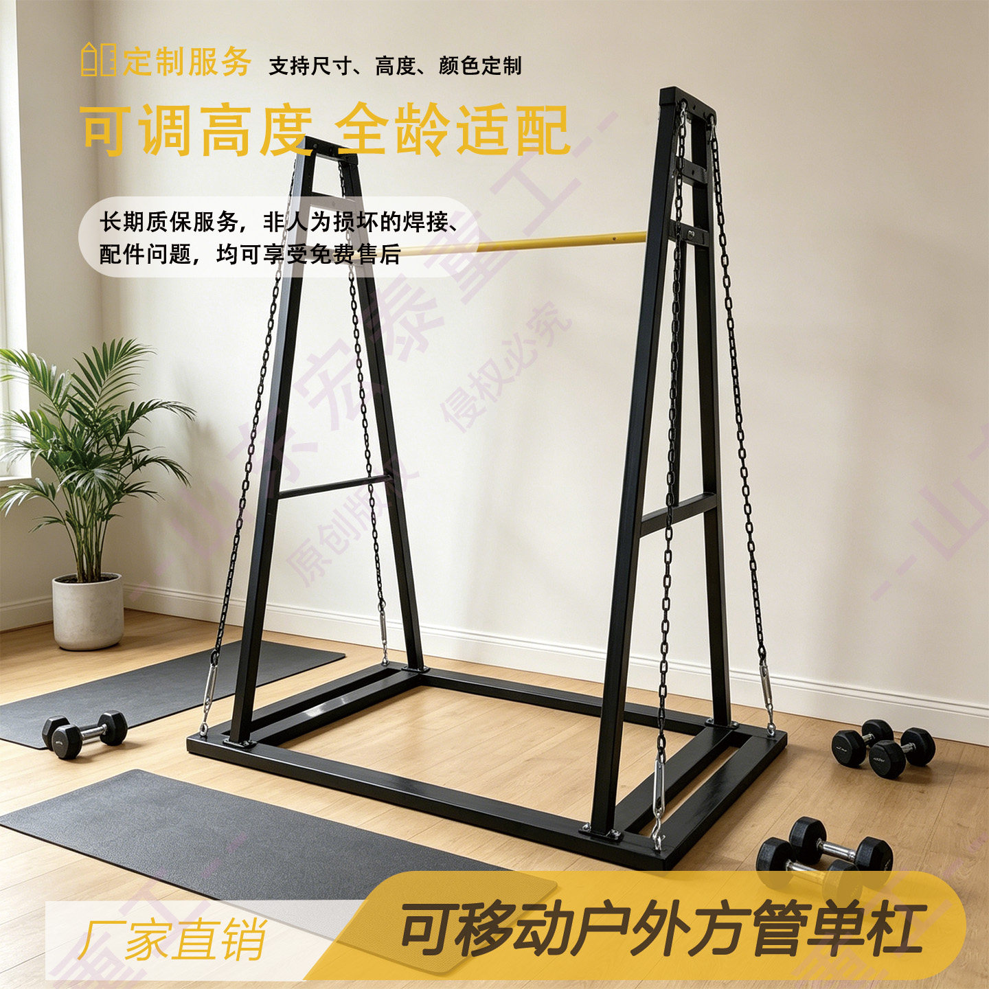 室内外移动底座可调单杠秋千吊环