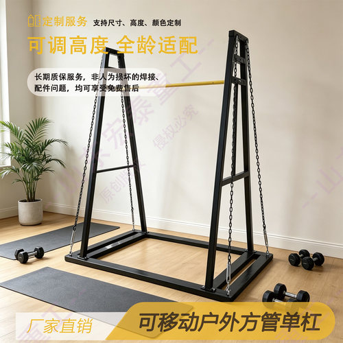 室内外移动底座可调单杠秋千吊环