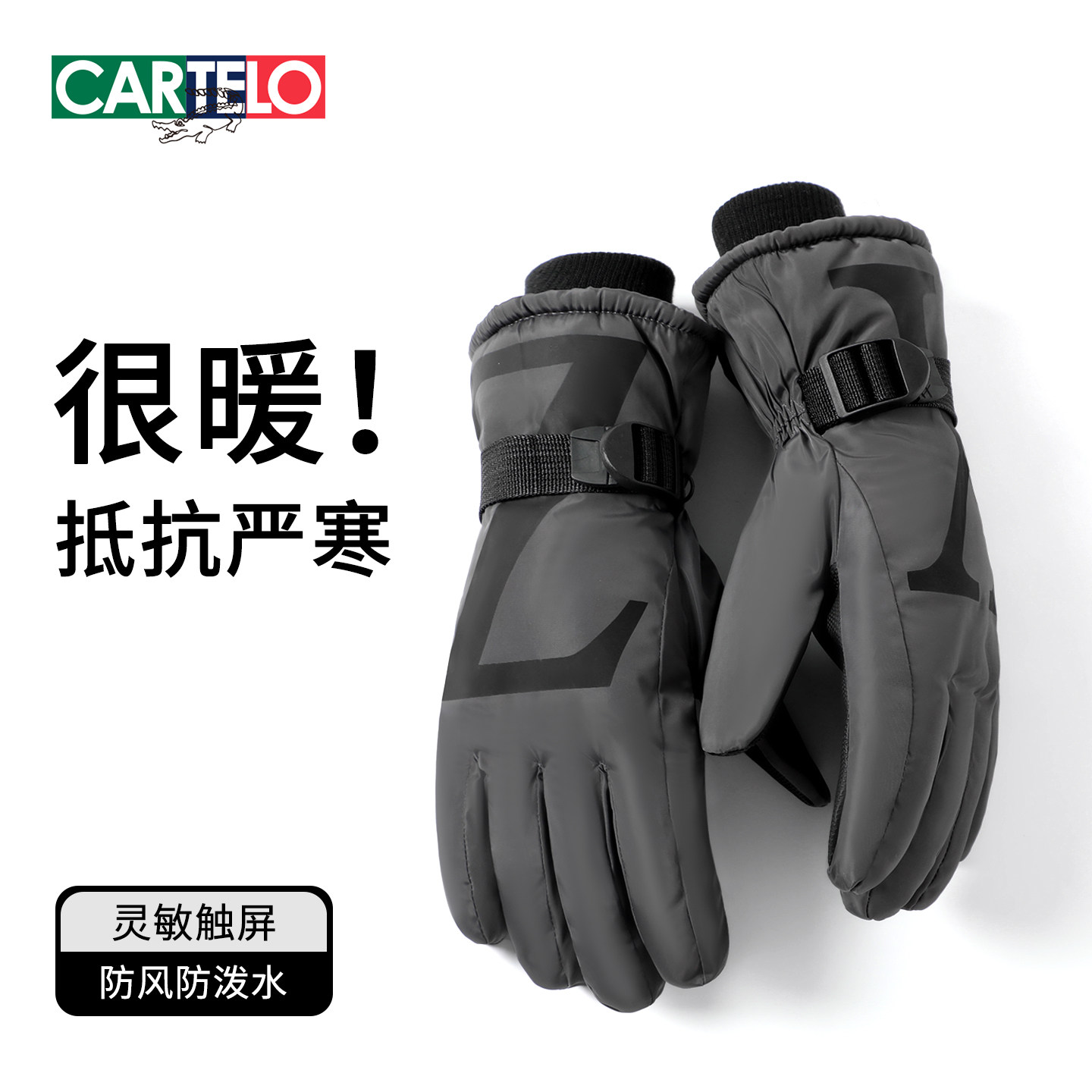 手套男冬季防水保暖骑行防寒加绒加厚骑车电动车御寒女防风摩托车
