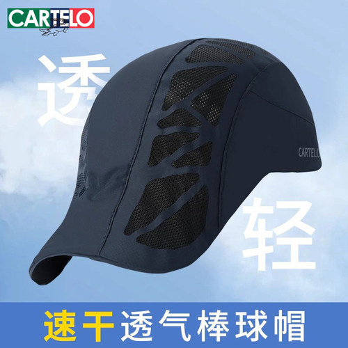 鳄鱼速干帽夏季透气薄款鸭舌帽