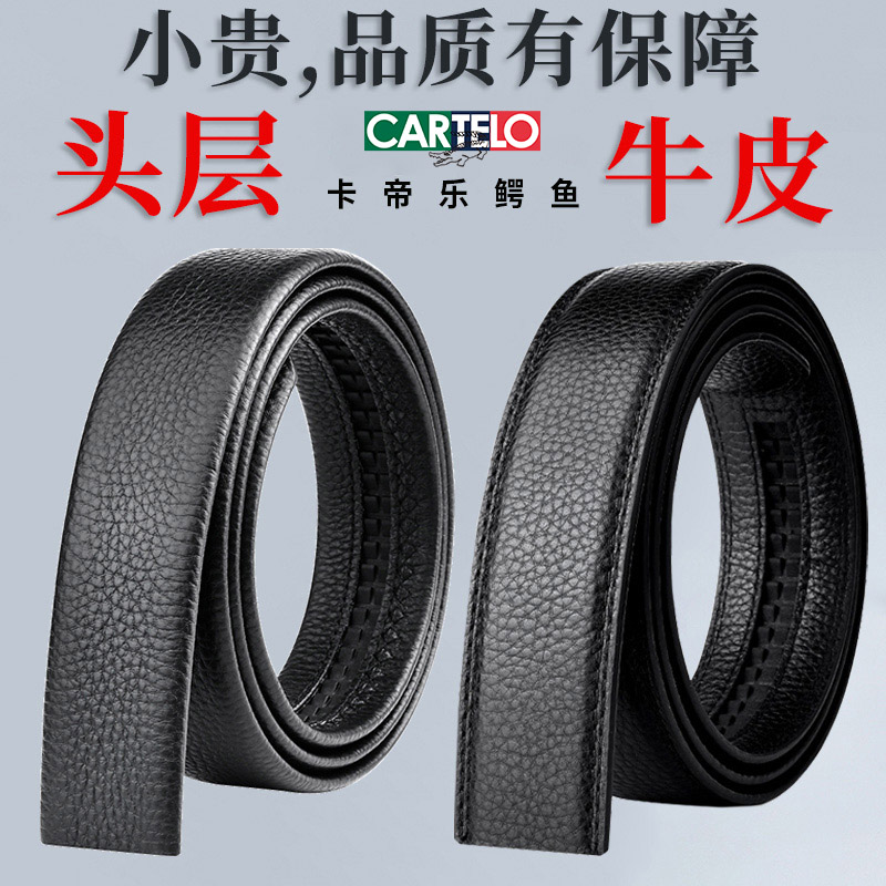 自动扣鳄鱼牛皮男士青年不带头