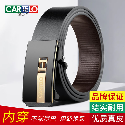 卡帝乐鳄鱼内穿无牙商务休闲皮带