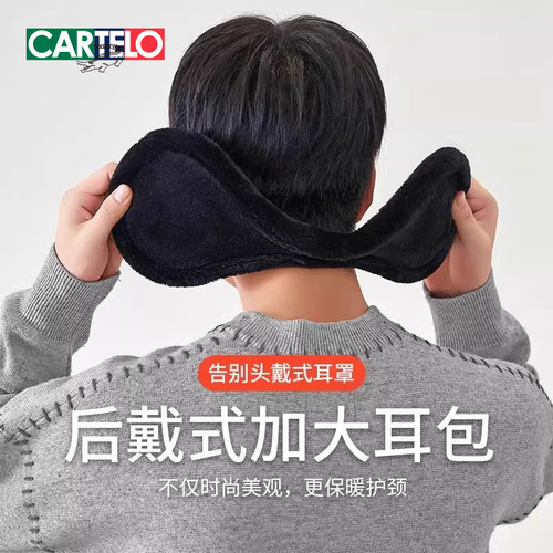 卡帝乐鳄鱼男士加厚保暖耳罩