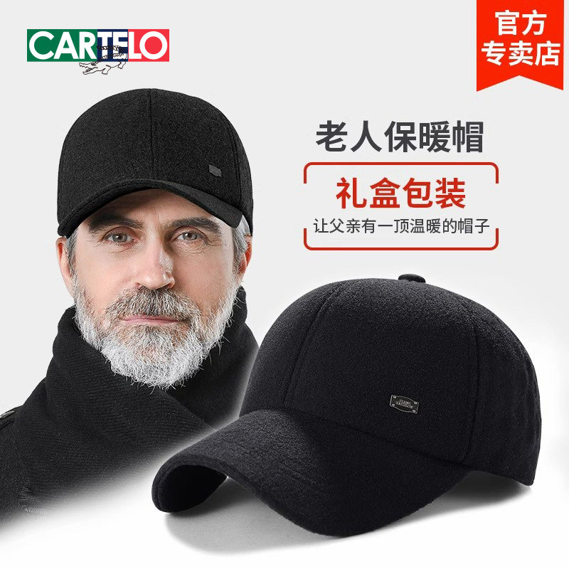 卡帝乐鳄鱼2025新款冬天中老年人帽子男士爸爸爷爷保暖鸭舌棒球帽,服饰配件/皮带/帽子/围巾,帽子,淘宝优惠券,粉丝福利购,淘宝优惠卷
