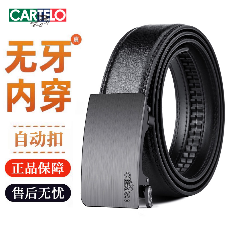 皮带男士内穿自动扣无牙