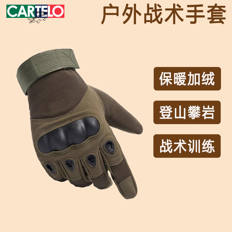 鳄鱼加绒全指战术手套