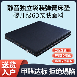 弹簧床垫乳胶席梦思软硬两用椰棕